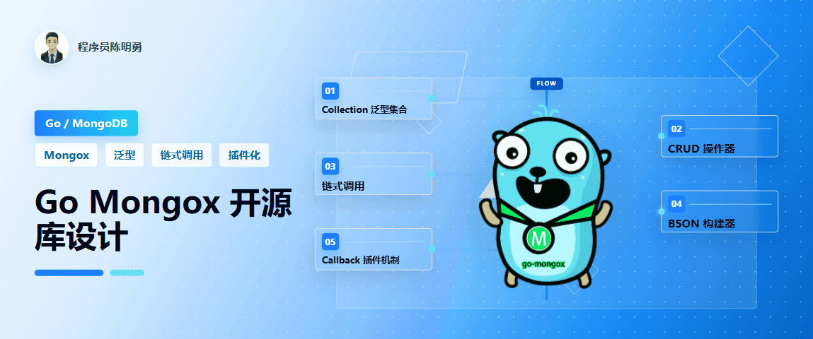 Go Mongox 开源库设计分享：简化 MongoDB 开发的最佳实践