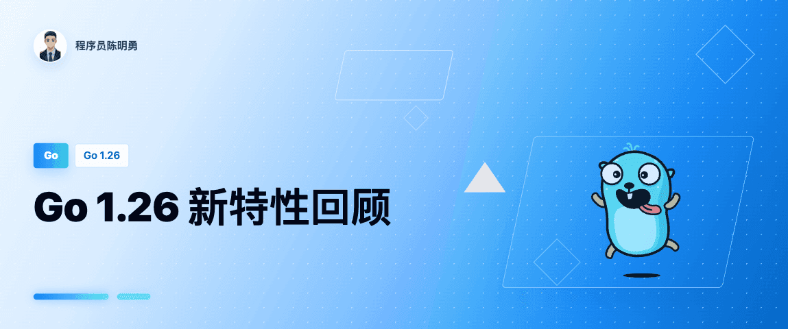 Go 1.26 新特性回顾：语言增强、工具升级与 Green Tea GC 默认启用
