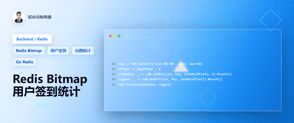 利用 Redis Bitmap 实现高效的用户签到统计功能