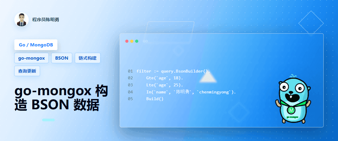 go-mongox 库:轻松构造 MongoDB 的 BSON 数据