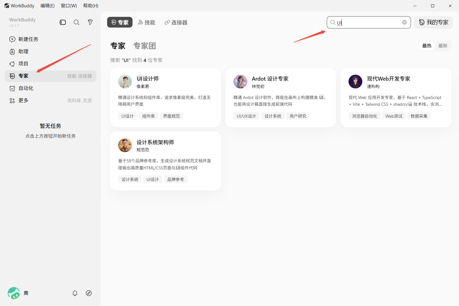 请在此添加图片描述