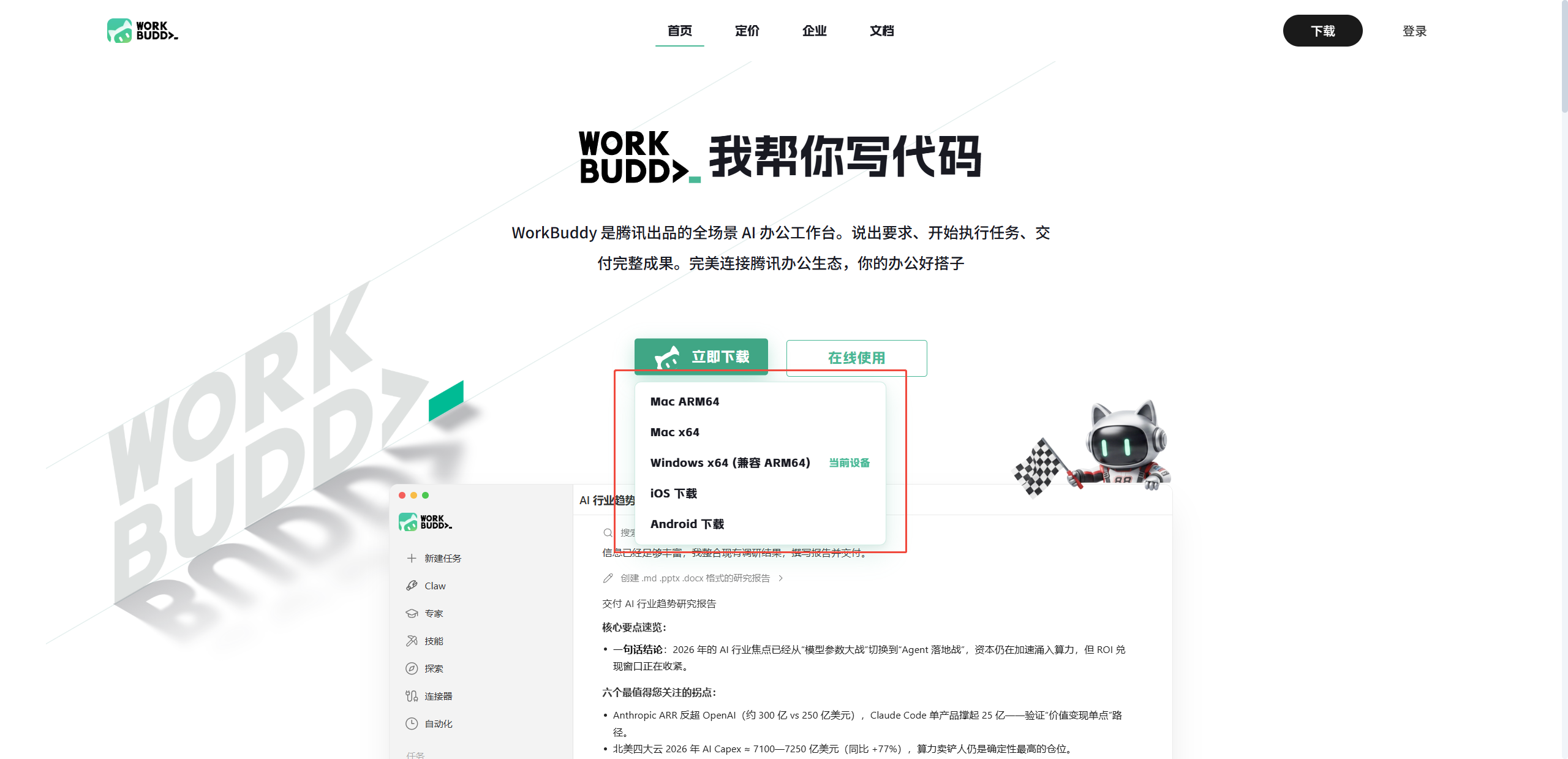 请在此添加图片描述